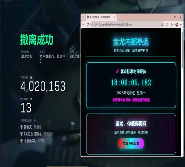 手游三角洲女医辅助软件效果